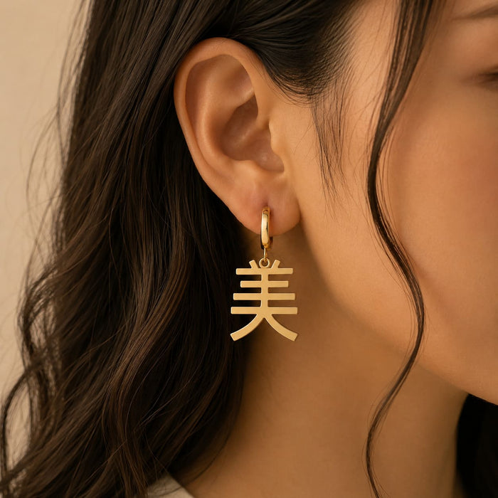 Kanji Symbols and Their Meanings: The Words Worth Wearing
