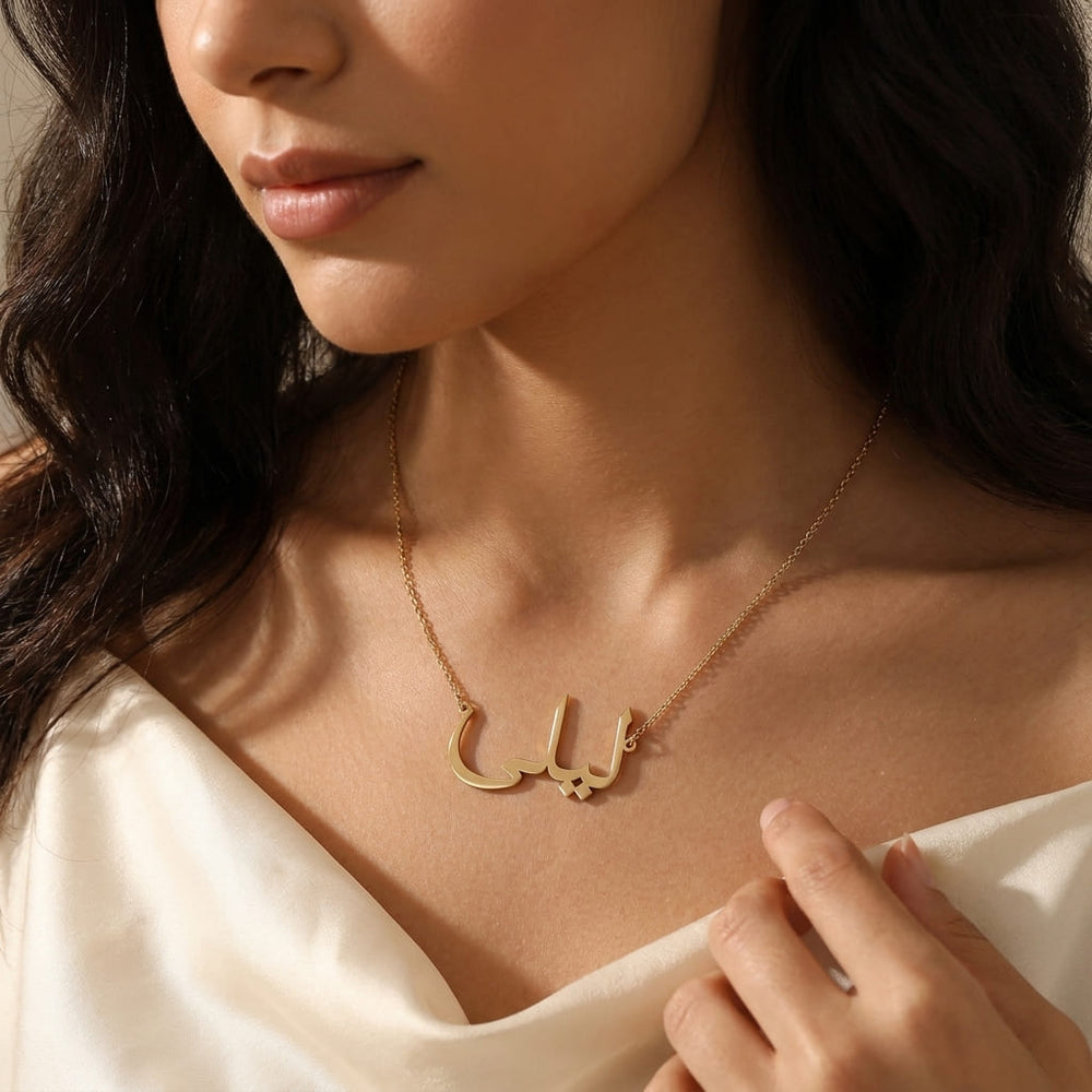 Custom Arabic Name Necklace