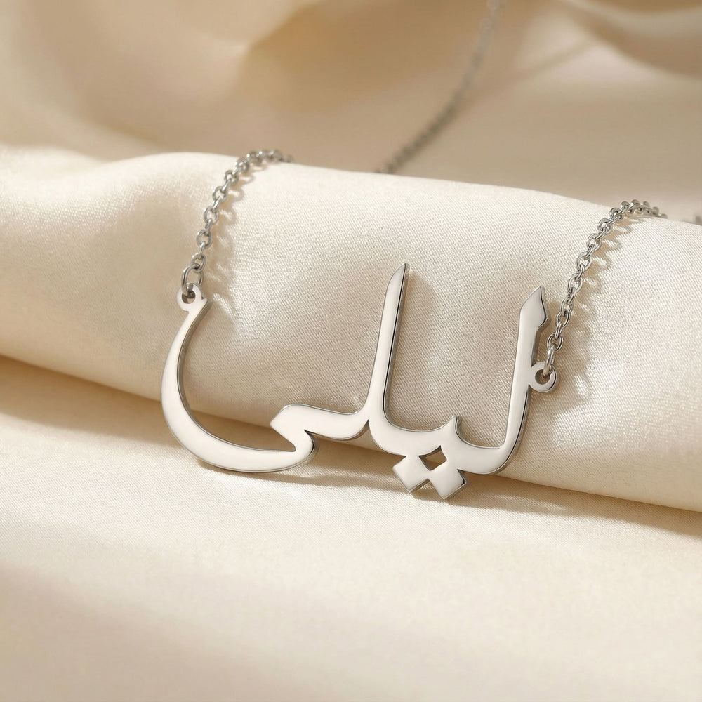 Personalized name necklace in Arabic in silver finish on beige silk fabric