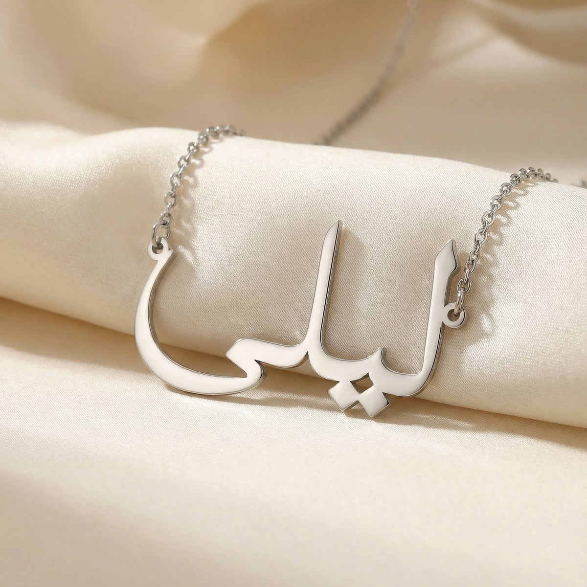 Personalized name necklace in Arabic in silver finish on beige silk fabric