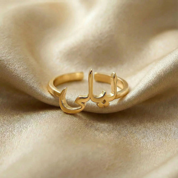 Personalized name ring in Arabic, one-size in gold finish on beige silk fabric