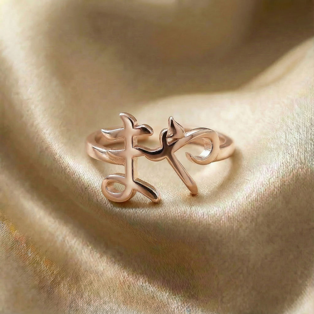 Personalized name ring in Japanese, one-size in rose gold finish on beige silk fabric