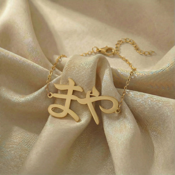Personalized name bracelet in Japanese in gold finish on beige silk fabric
