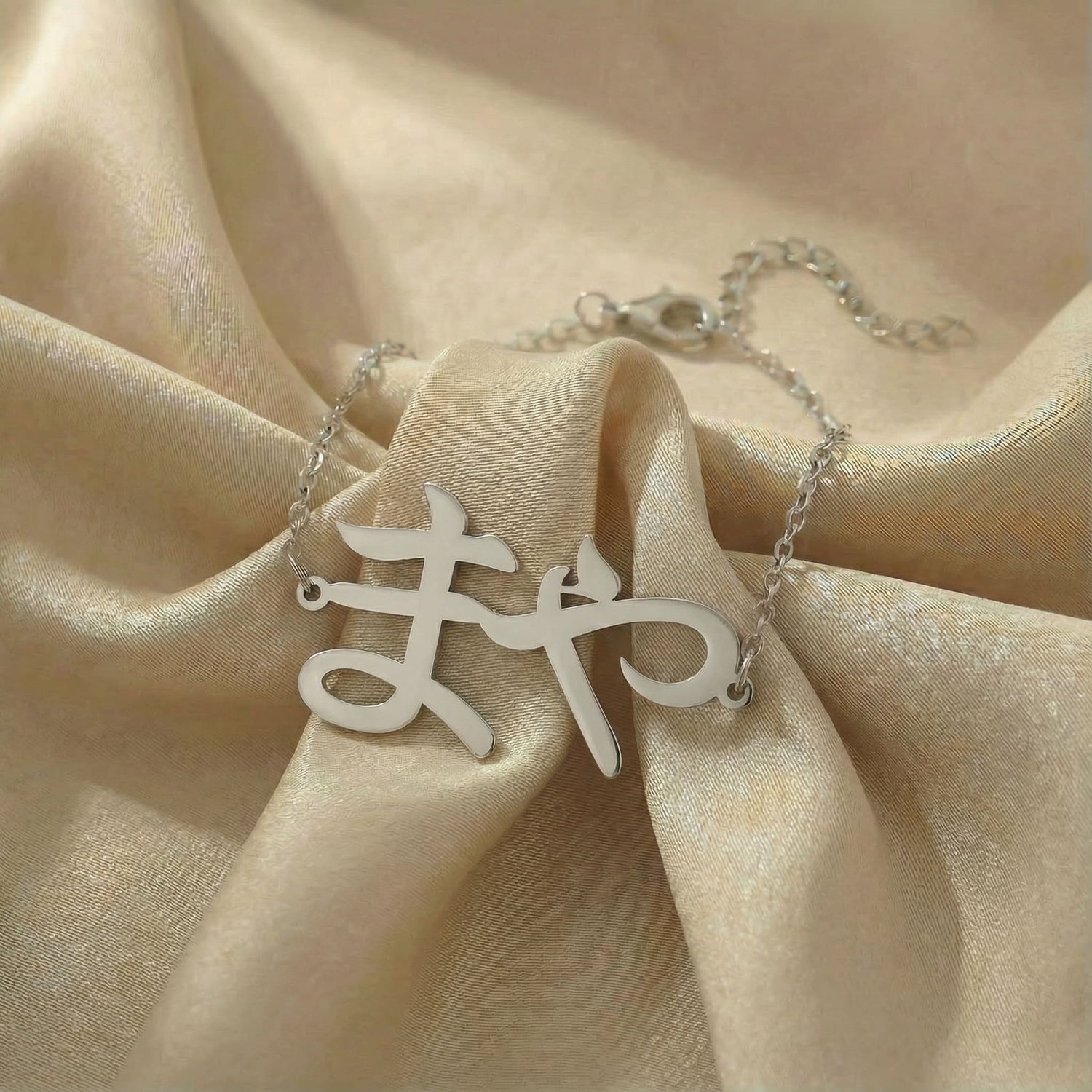 Custom Japanese Name Bracelet