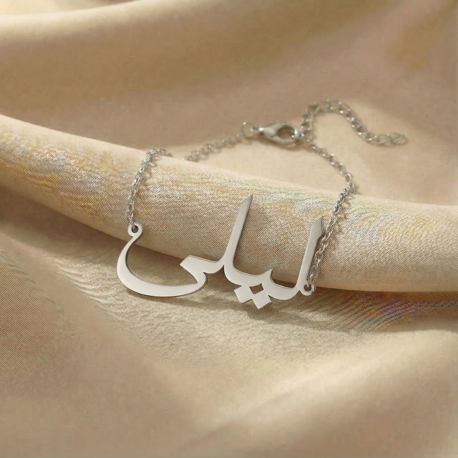 Custom Arabic Name Bracelet