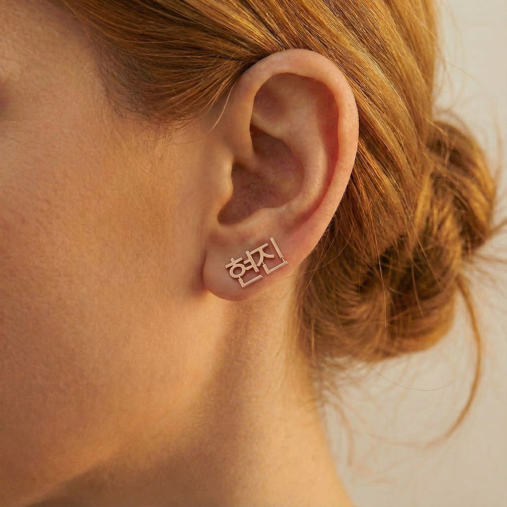 Personalized name ear climber earrings in Korean in rose gold finish worn on ear, side profile view