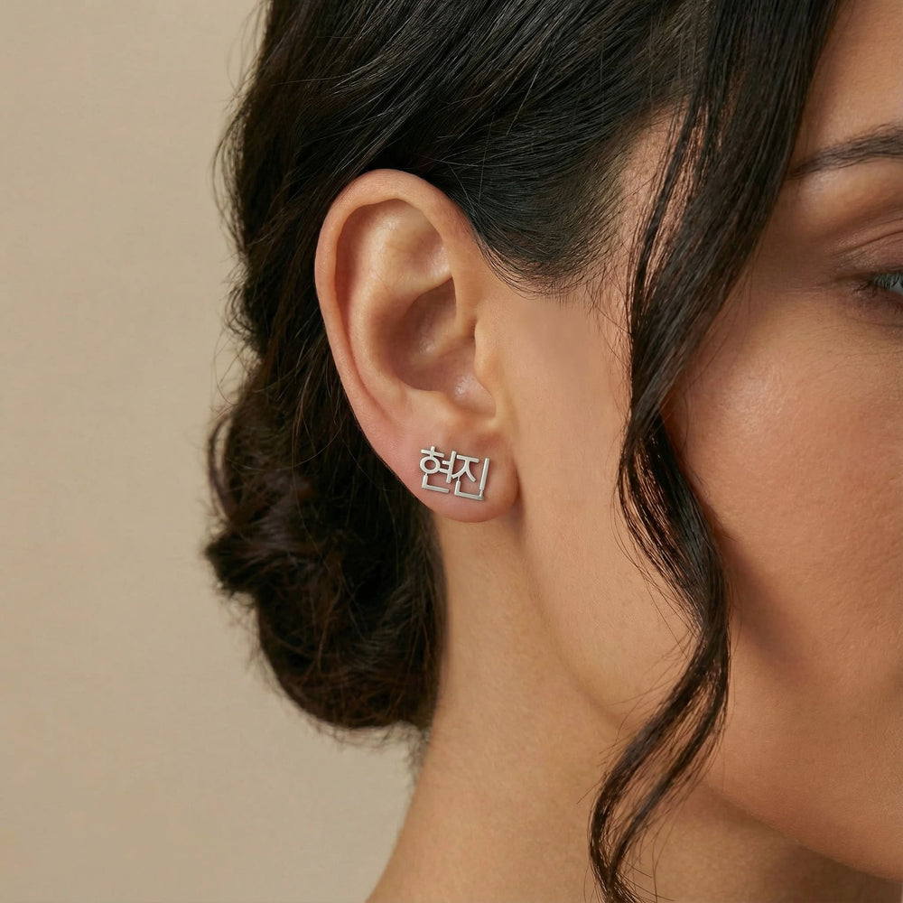 Personalized name ear climber earrings in Korean in silver finish worn on ear, side profile view