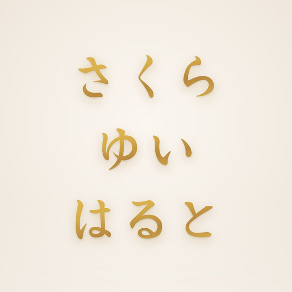Custom Japanese Multiple Name Necklace in gold, rendered preview