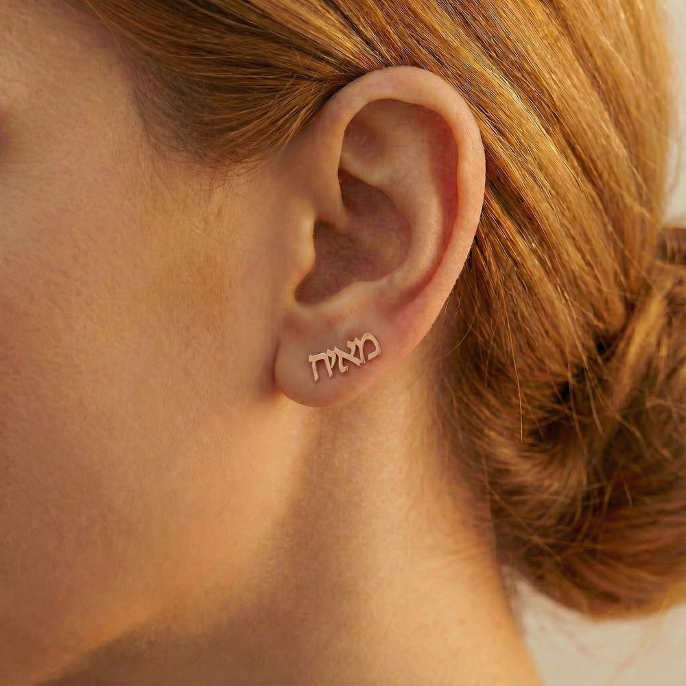 Personalized name ear climber earrings in Hebrew in rose gold finish worn on ear, side profile view