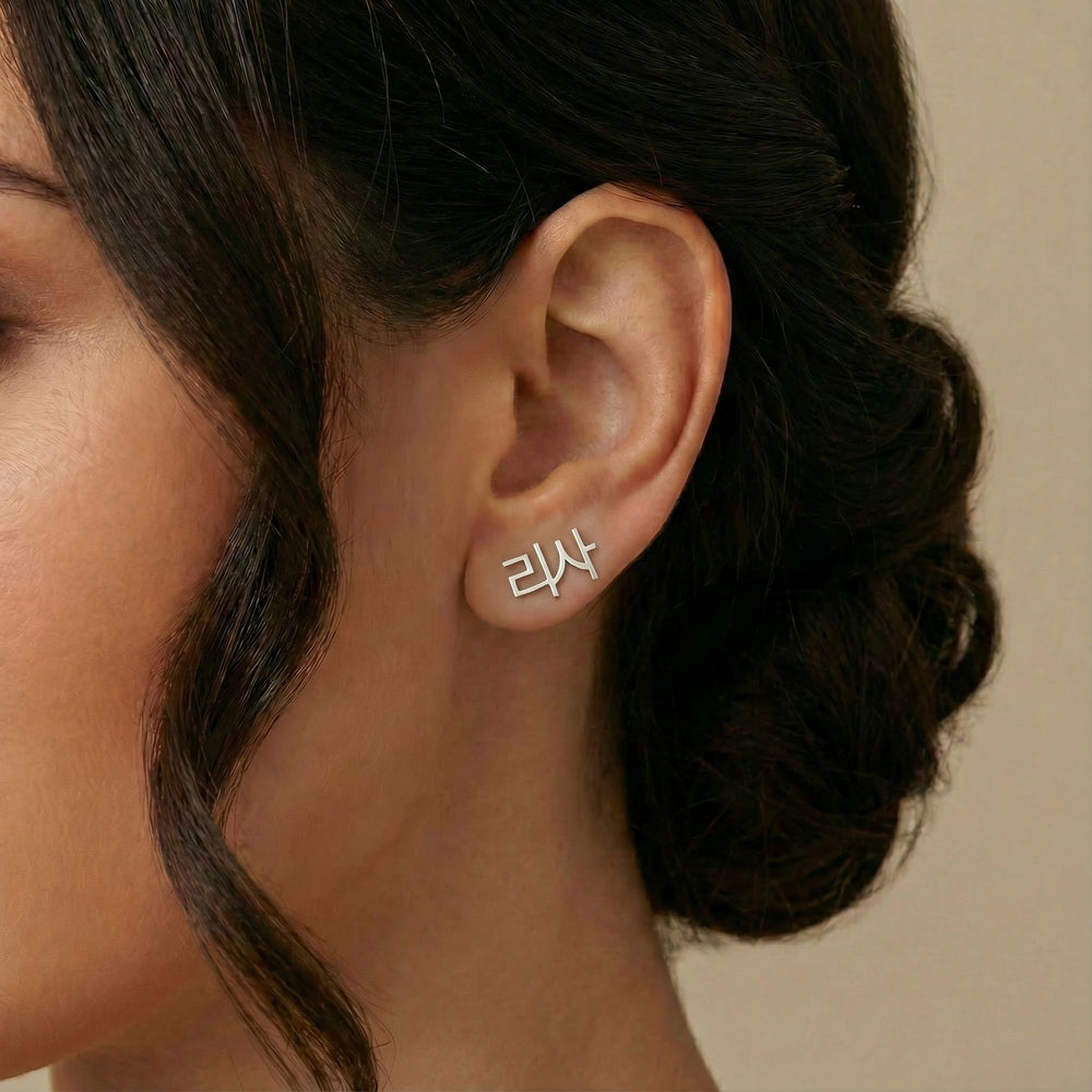Personalized name ear climber earrings in Korean in silver finish worn on ear, side profile view