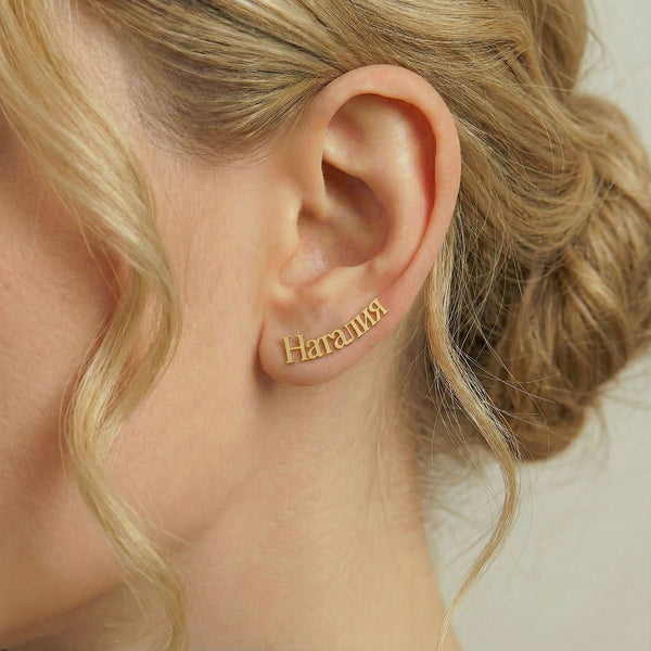 Personalized name ear climber earrings in Cyrillic in gold finish worn on ear, side profile view