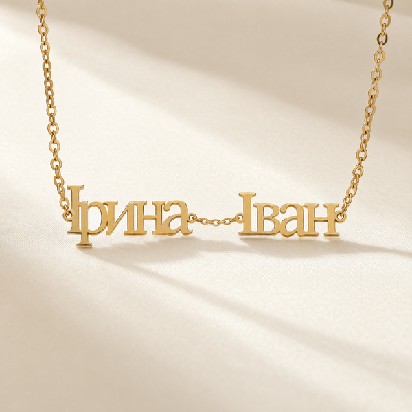 [ua] Personalized Ukrainian 2 name necklace reading Ірина and Іван in 18K gold plating on ivory silk