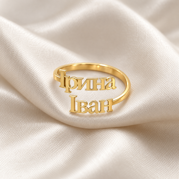 [ua] Personalized Ukrainian 2 name wrap ring reading Ірина and Іван, one size adjustable, in 18K gold plating on ivory silk