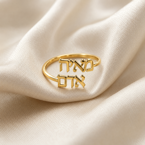 Personalized Hebrew 2 name wrap ring reading מאיה and אדם, one size adjustable, in 18K gold plating on ivory silk