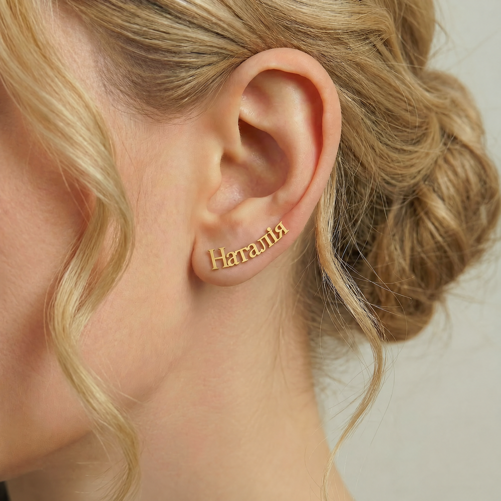 Personalized Ukrainian name ear climber earring reading Наталія in 18K gold plating, curving up along the ear