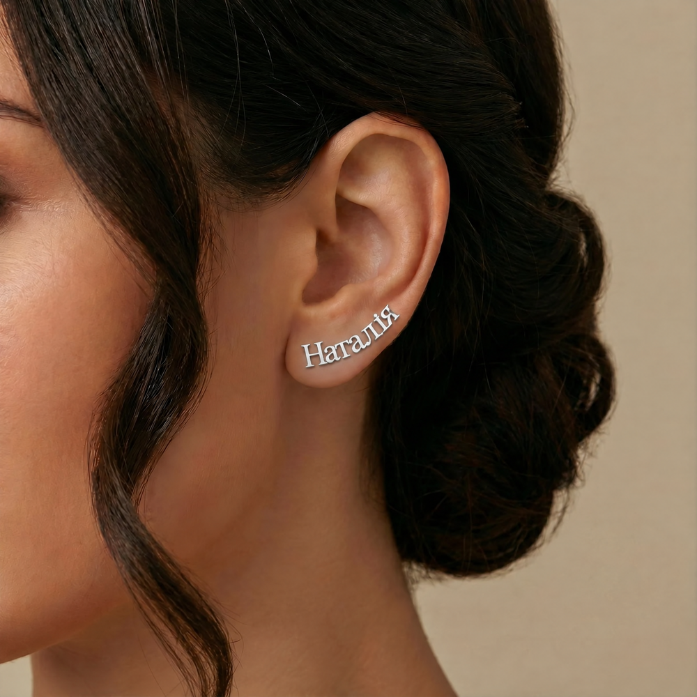Personalized Ukrainian name ear climber earring reading Наталія in Rhodium Silver, curving up along the ear