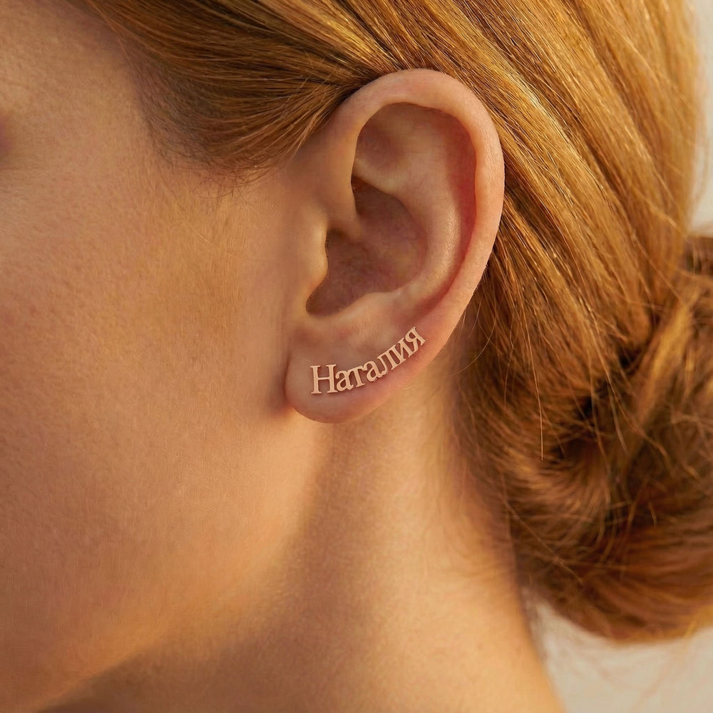 Personalized name ear climber earrings in Cyrillic in rose gold finish worn on ear, side profile view